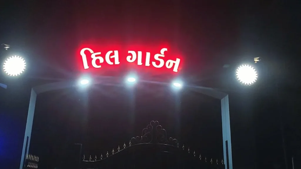 hill garden in bhuj city of kutch in gujarat