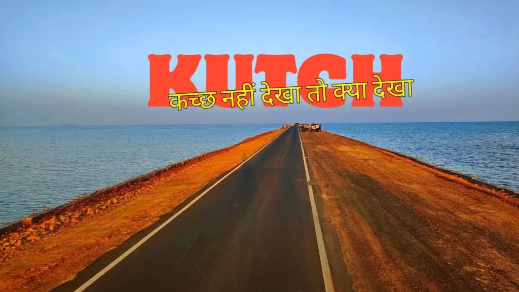kutch nahi dekha to kya dekha, kutch 4 day itinerary