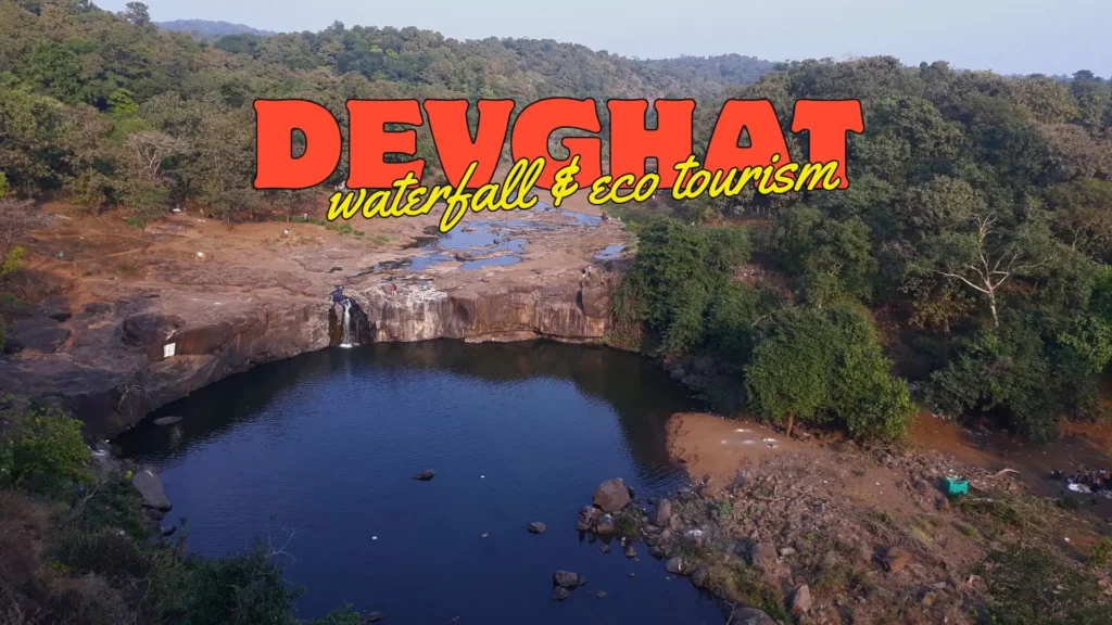 देवघाट वॉटरफॉल devghat waterfall and eco tourism