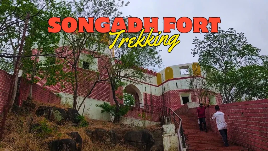 सोनगढ़ फोर्ट songadh fort trekking from surat